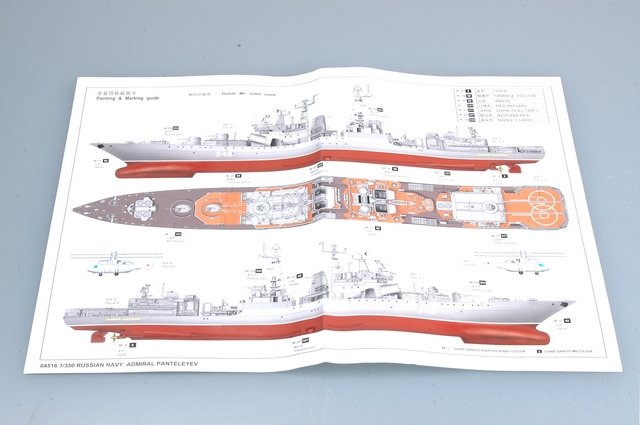Trumpeter 04516 RUSSIAN NAVY UDALOY CLASS DESTROYER ADMIRAL PANTELEYEV 1/350 – Bild 4