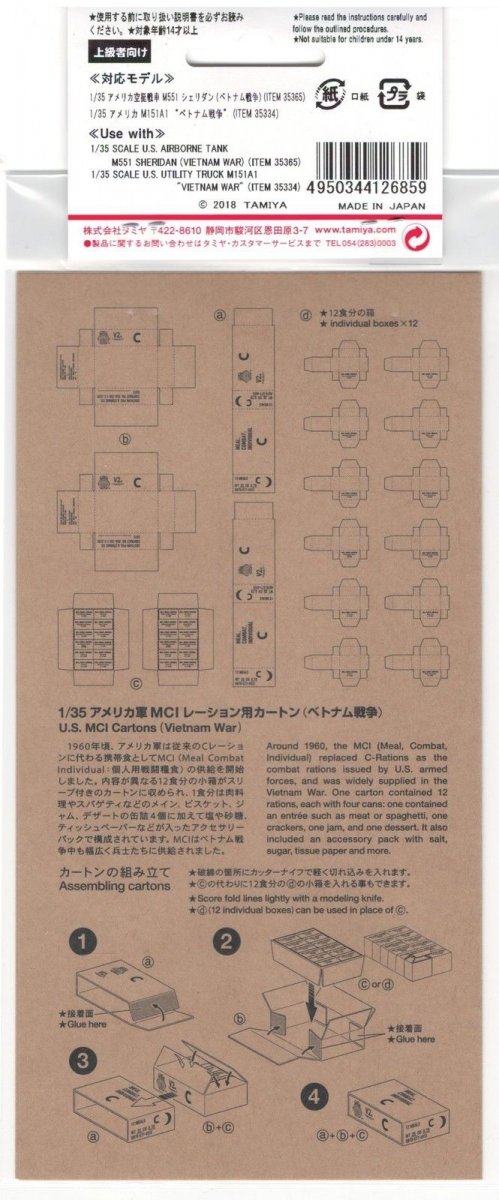 Tamiya 12685 US MCI Cartons (Vietnam War) 1/35 – image 2