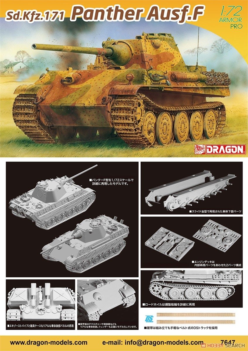 Dragon 7647 Sd.Kfz.171 Panther Ausf.F 1/72 – image 2