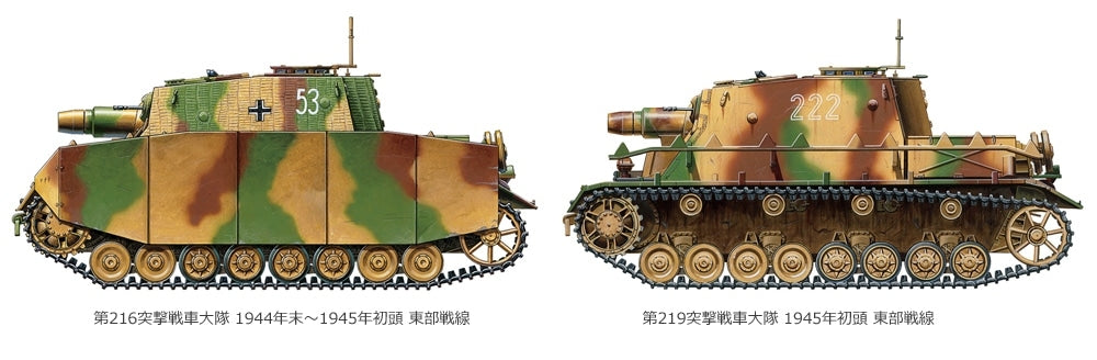 Tamiya 35353 Sd.Kfz.166 Sturmpanzer IV Brummbar Late Production 1/35 – image 11