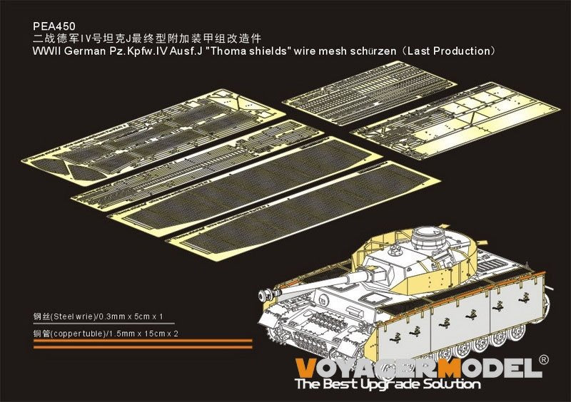 Voyager Model PEA450 WWII German Pz.Kpfw.IV Ausf.J &amp;quot;Thoma shields&amp;quot; wire mesh schürzen (Last Production) (FOR Boder 35008) 1/35