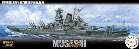 Fujimi 460574 IJN Battle Ship Musashi 1/700