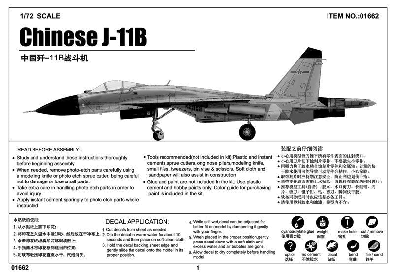 Trumpeter 01662 Chinese J-11B 1/72 – Bild 8