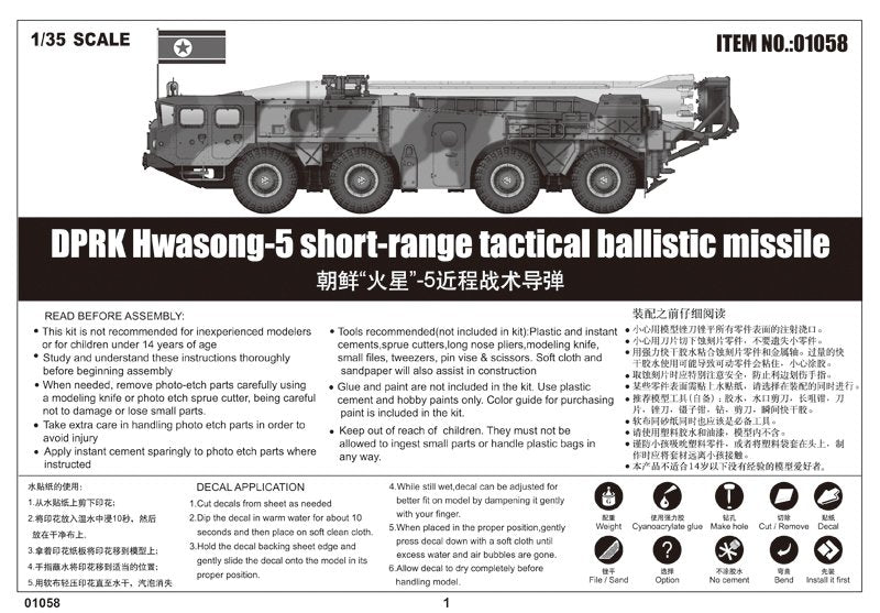 Trumpeter 01058 DPRK Hwasong 5 short-range tactical ballistic missile 1/35 – immagine 21