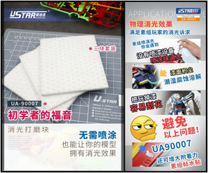 U-Star UA-90007 Polished surface elimination block - pads