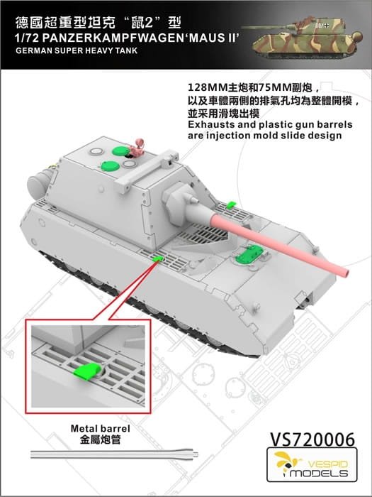 Vespid Models VS720006 Maus II German Super Heavy Tank 1/72 – Bild 4