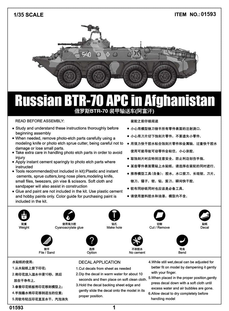 Trumpeter 01593 Russian BTR-70 APC in Afghanistan 1/35 – obrázek 3
