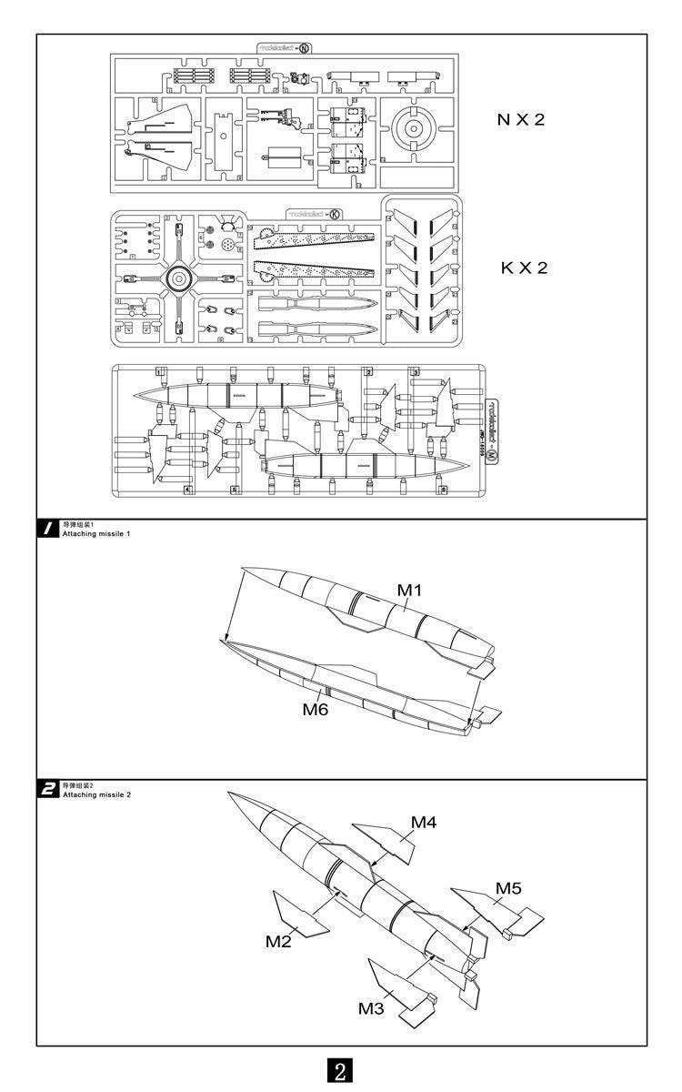 Modelcollect UA72141 German WWII Wasserfall Ferngelenkte Flakrakete 1+1 pack 1/72 – zdjęcie 4