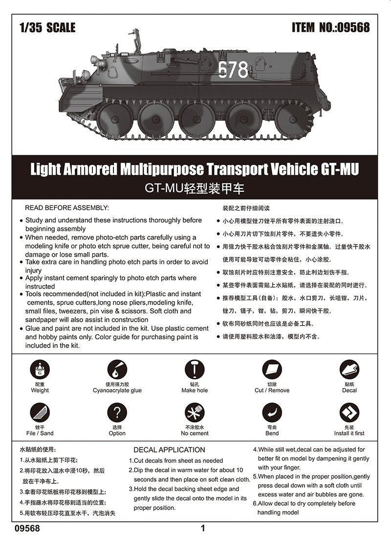 Trumpeter 09568 Light Armored Multipurpose Transport Vehicle GT-MU 1/35 – Bild 5