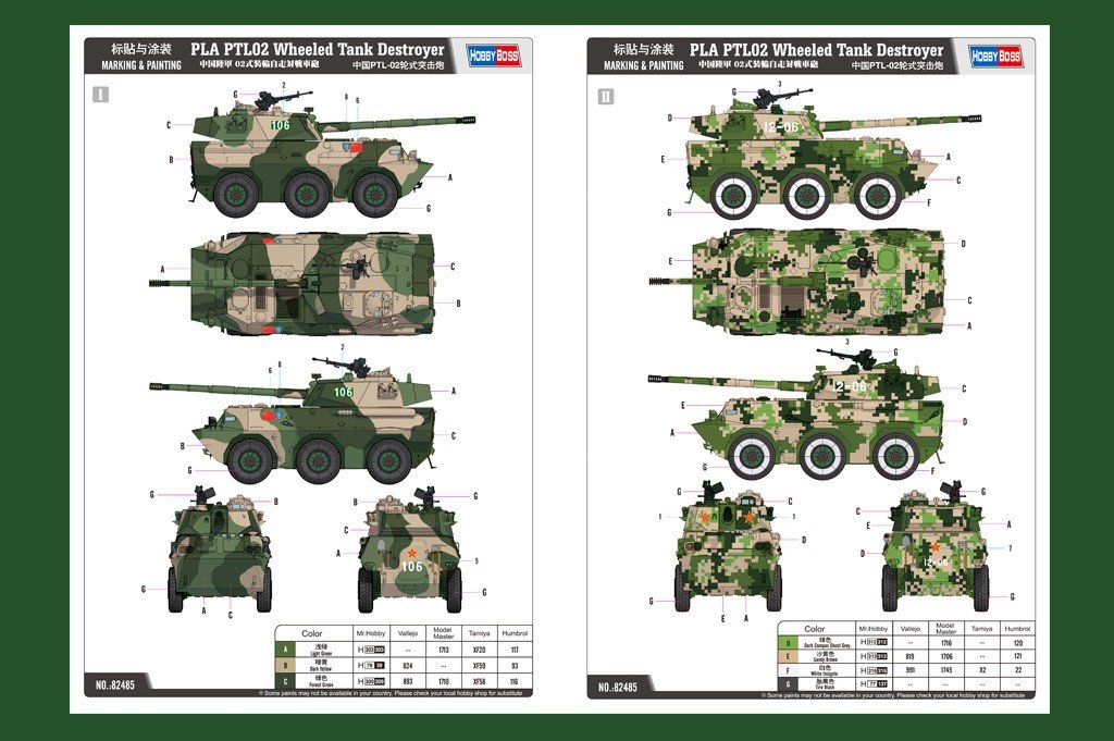 Hobby Boss 82485 PLA PTL02 Wheeled Tank Destroyer 1/35 – image 3