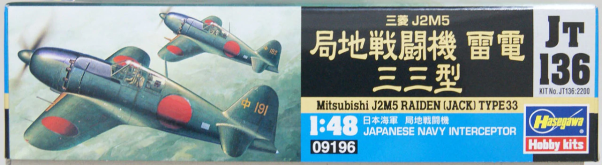 Hasegawa JT136 Mitsubishi J2M Raiden Type 33 1/48 – image 2