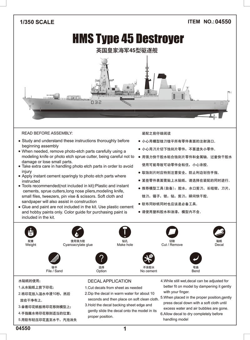 Trumpeter 04550 HMS Type 45 Destroyer 1/350 – Bild 3