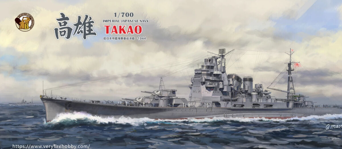 Very Fire VF700904DX IJN Heavy Cruiser Takao 1944 (Deluxe Version) 1/700