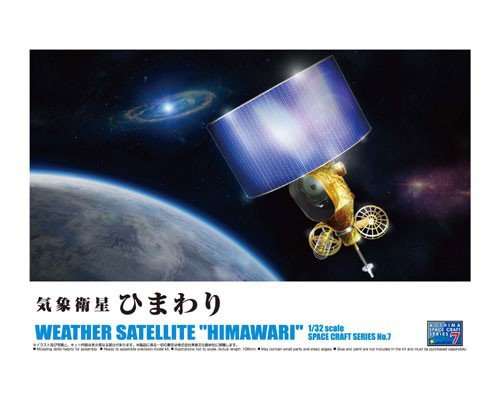 Aoshima 00385 Weather Satellite Himawari 1/32