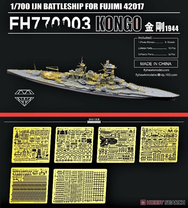 Flyhawk FH770003 Cuirassé IJN Congo 1944 1/700