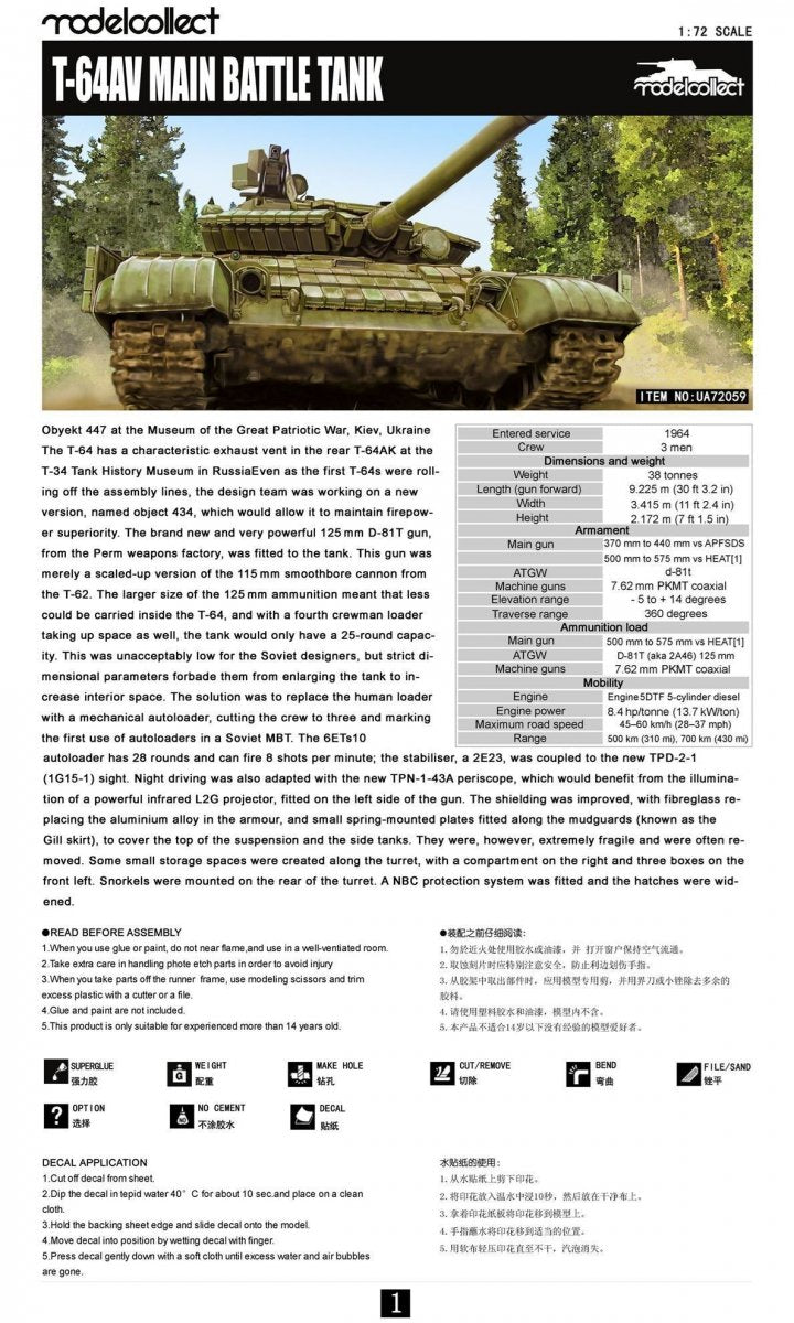 Modelcollect UA72059 T-64AV Main Battle Tank 1/72 – image 2