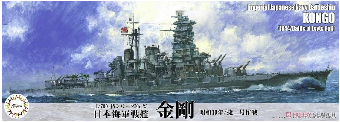 Fujimi 433592 IJN Battleship Congo (1944/Battle of Leyte Gulf) 1/700