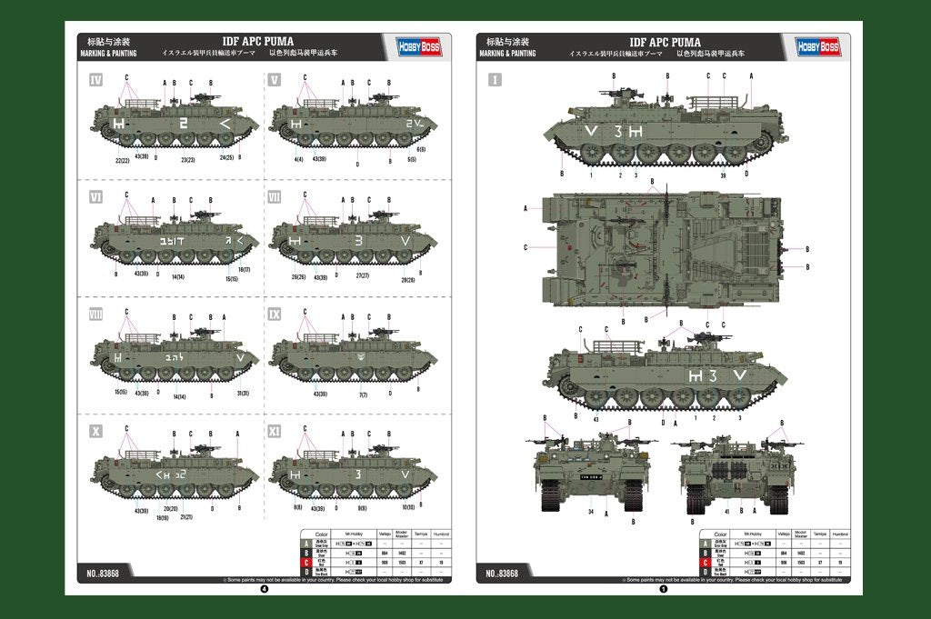 Hobby Boss 83868 IDF APC PUMA – zdjęcie 3