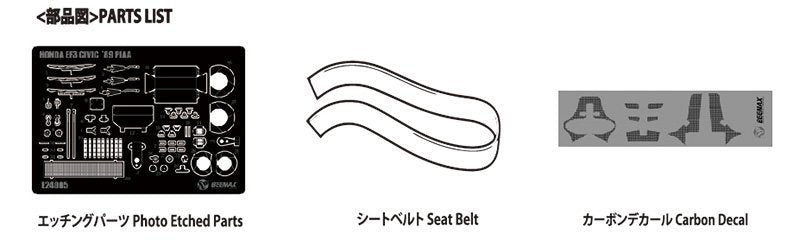 Aoshima 08459 EF3 CIVIC Gr.A DETAIL UP PARTS 1/24 – Bild 2
