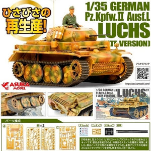 Asuka 35-001 PzKpfw allemand. II Ausf. L &amp;quot;Luchs&amp;quot; - Version tardive 1/35 – image 2