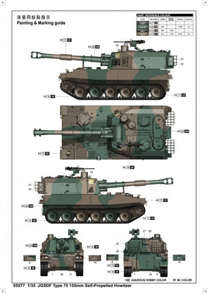 Trumpeter 05577 JGSDF Type 75 155mm Self-Propelled Howitzer 1/35 – image 2