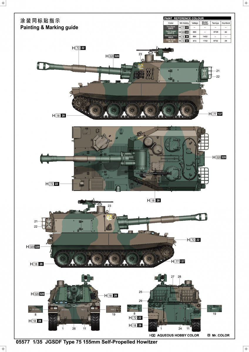 Trumpeter 05577 JGSDF Type 75 155mm Self-Propelled Howitzer 1/35 – image 2
