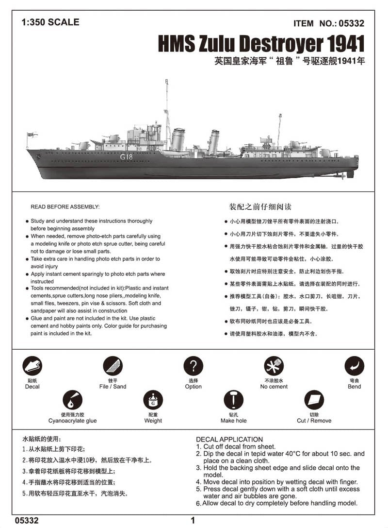 Trumpeter 05332 HMS Zulu British Tribal Class Destroyer 1941 1/350 – immagine 2