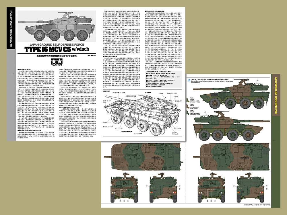 Tamiya 35383 Type 16 MCV C5 w/winch 1/35 – immagine 15