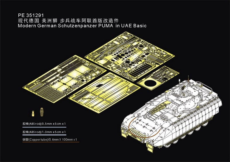 Voyager Model PE351296 Modern German Schutzenpanzer PUMA in UAE Basic For RFM 5107 1/35