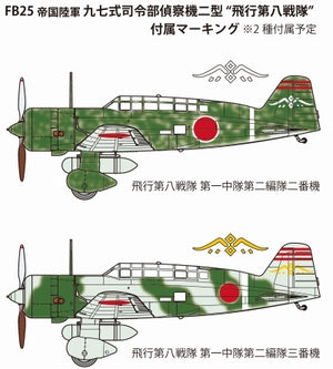 Fine Molds FB25 IJA Ki-15-II Reconnaissance aircraft (Type 97, Babs) 1/48 – Bild 3