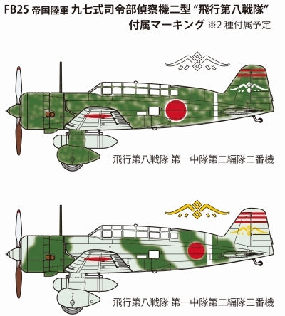 Fine Molds FB25 IJA Ki-15-II Reconnaissance aircraft (Type 97, Babs) 1/48 – Bild 3