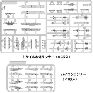 Fine Molds FP44 US Air-to-Air Missile Set 2 60s-70s 1/72 – image 2