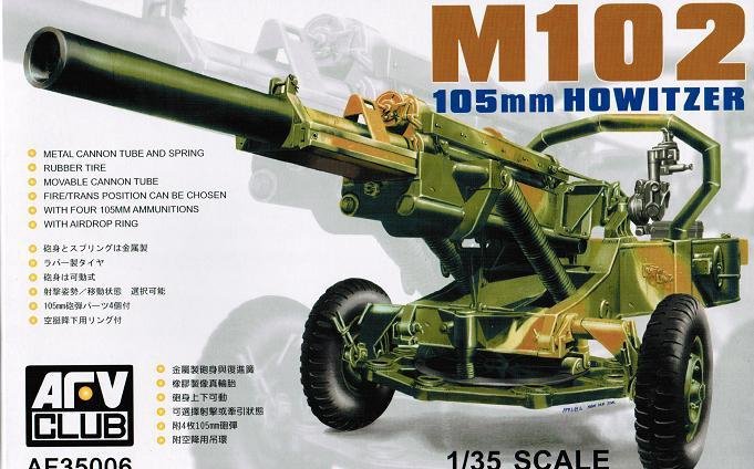 AFV Club 35006 M102 105 mm Howitzer 1/35
