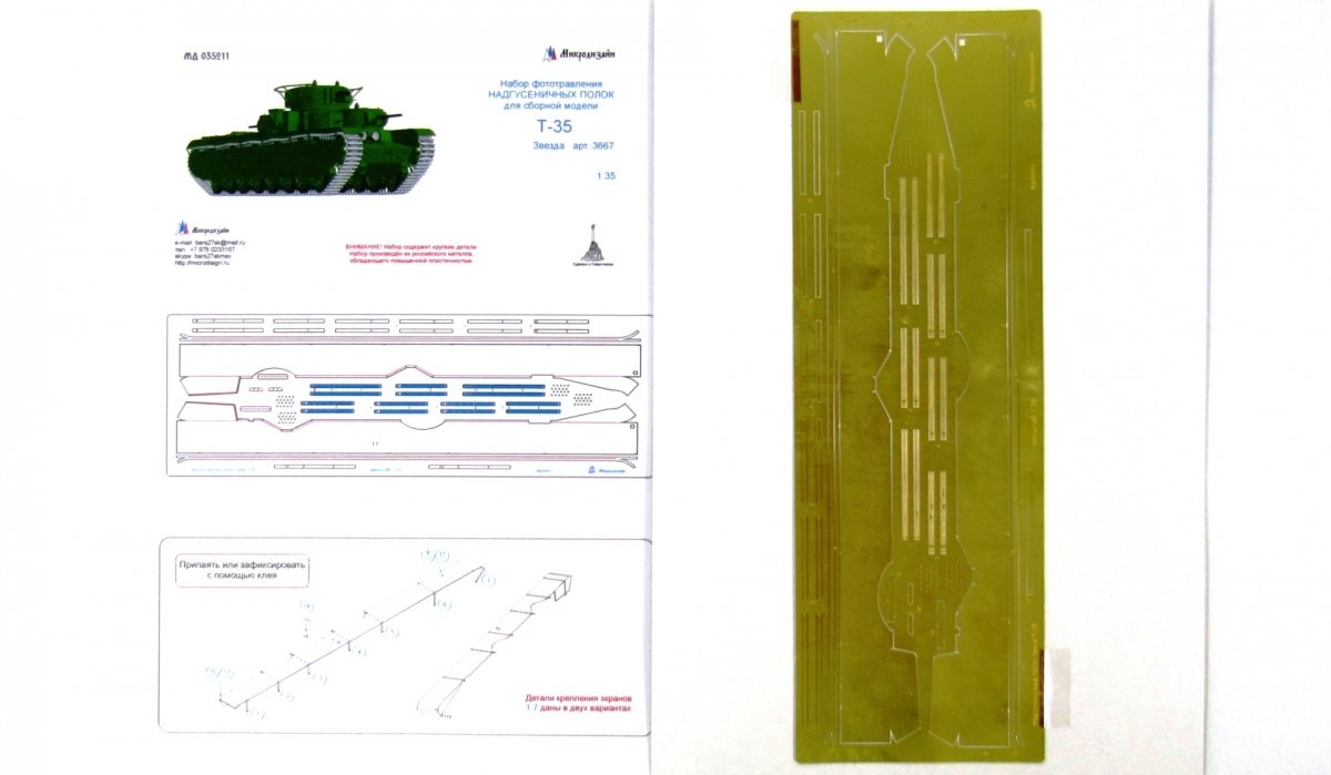 Microdesign MD 035211 T-35 - Ailes 1/35