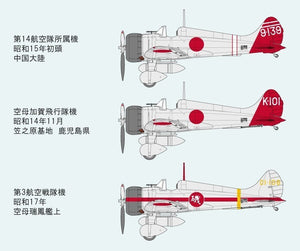 Fine Molds FB21 IJN A5M4 Type 96 Claude 1/48 – image 6