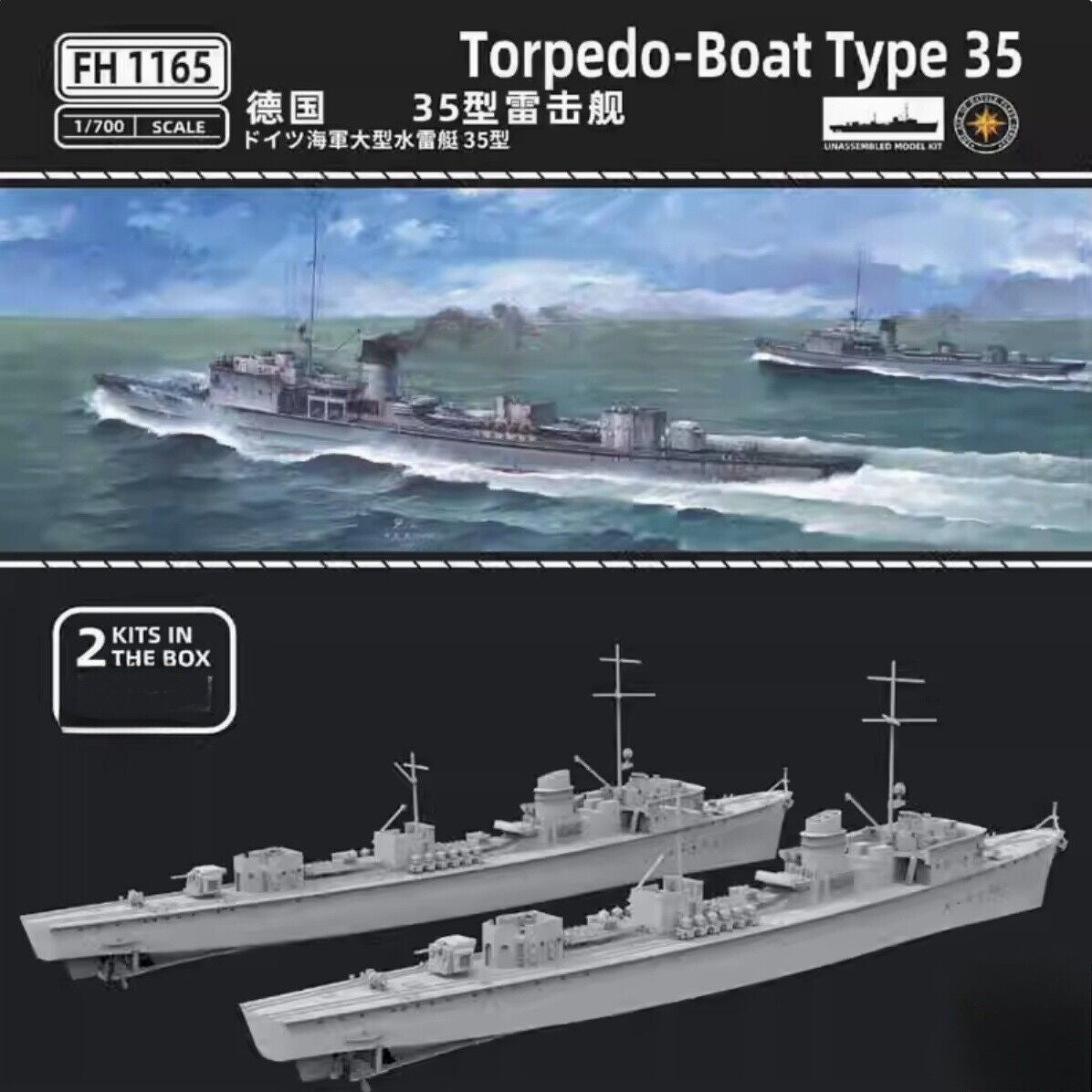 Maquette FlyHawk FH1165 Torpilleur allemand Type 35 (2 kits) 1/700