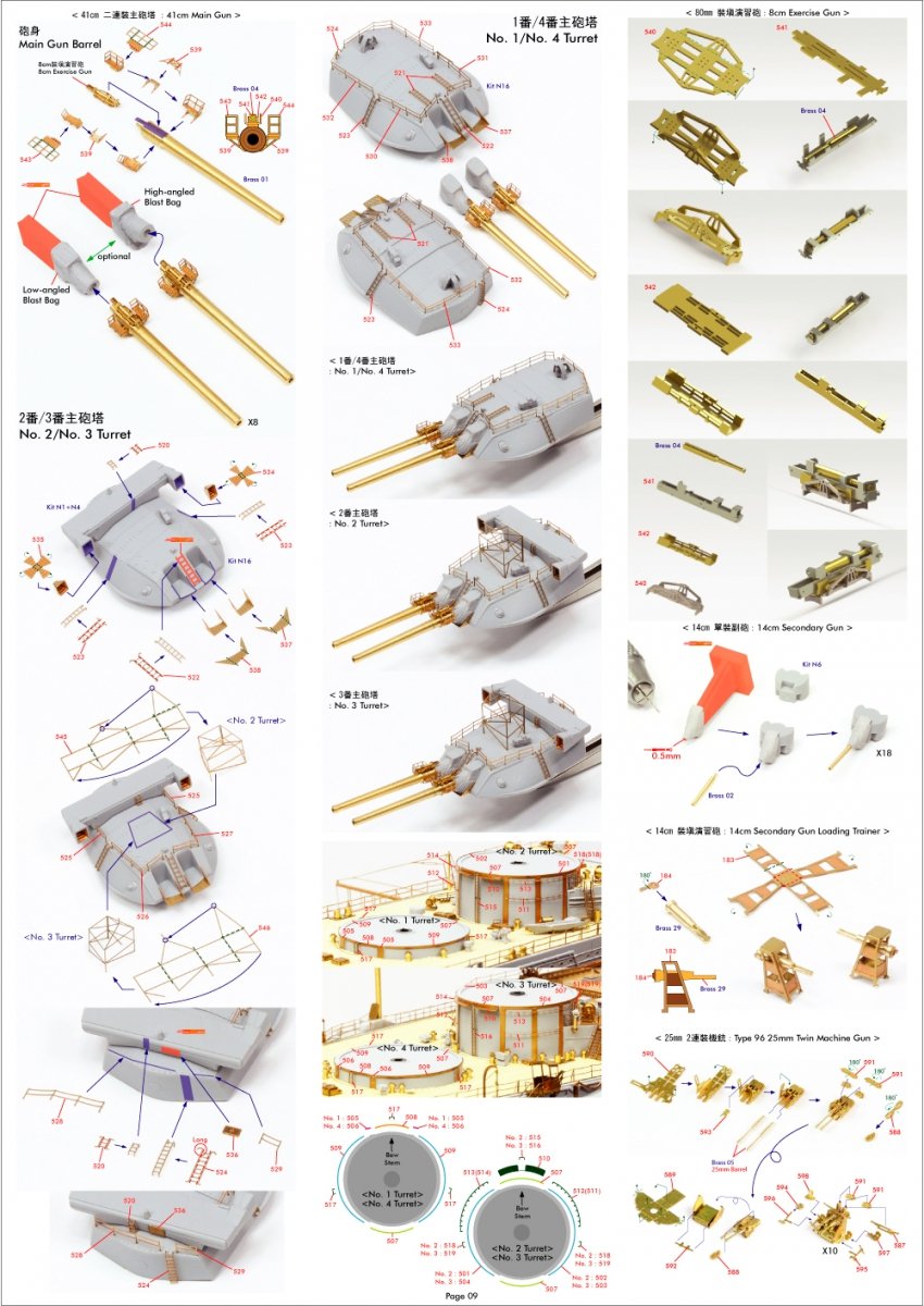 Pontos 35029F1 IJN NAGATO 1941 Detail Up Set 1/350 – obrázek 20