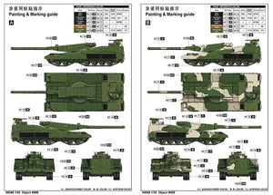 Trumpeter 09598 Object 490B 1/35 – image 3