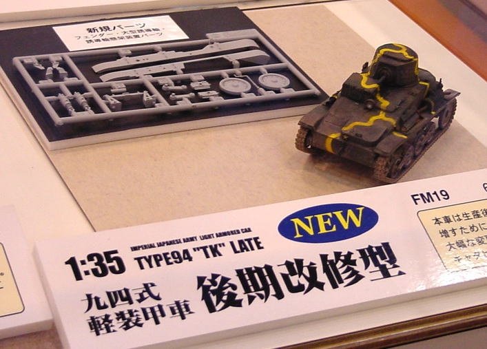 FineMolds FM19 IJA Type 94 Light Armored TK late version 1/35 – image 3