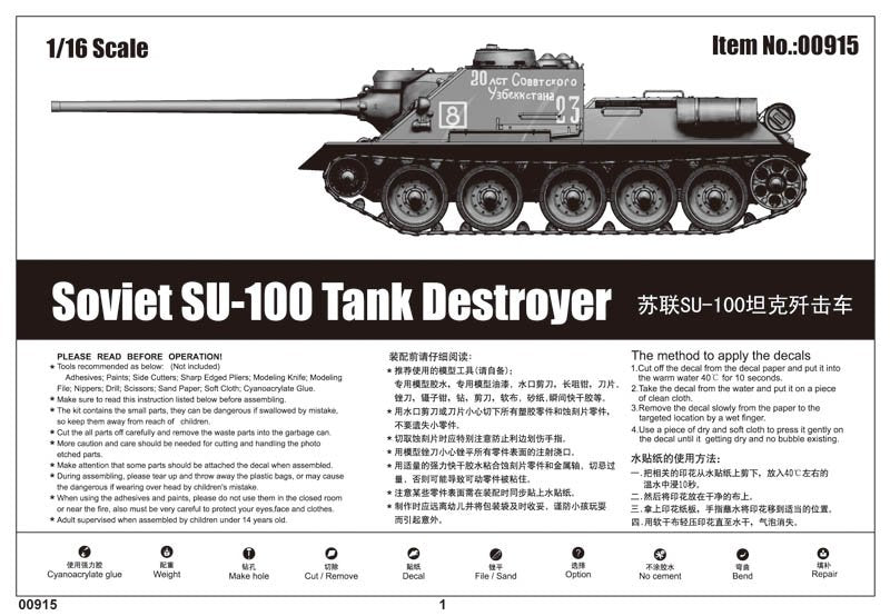 Trumpeter 00915 SU-100 SPG 1/16 – image 3