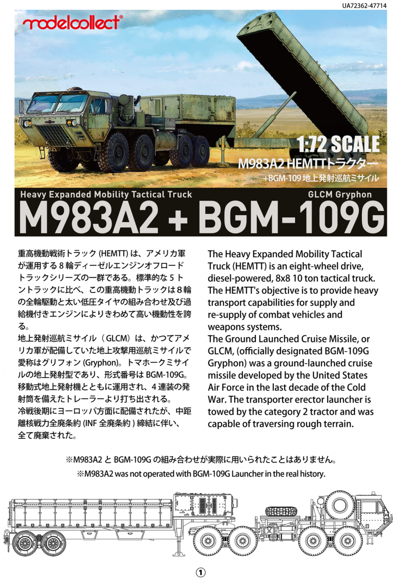 Modelcollect UA72362 Heavy Expanded Mobility Tactical Truck M983A2+BGM-109 1/72 – imagen 2