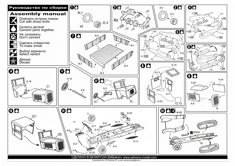 Collected 72107 ZIS-22M half-truck 1/72 – Bild 9