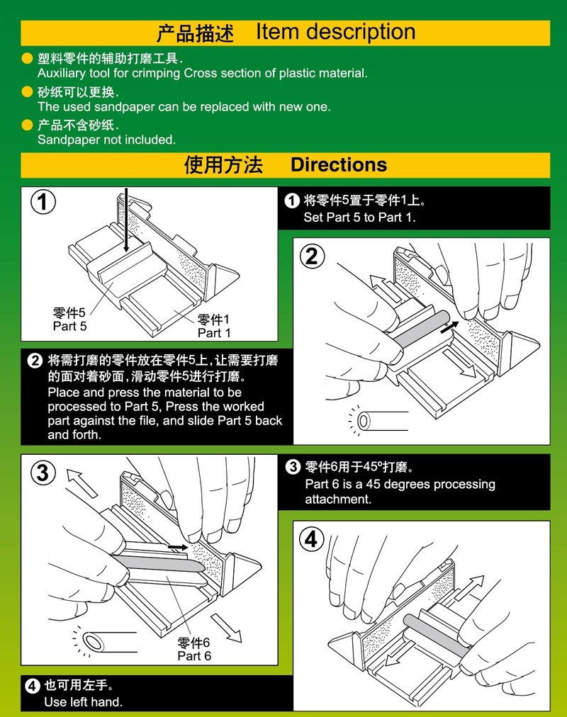 Trumpeter 09962 Sandpaper Grip II – image 5
