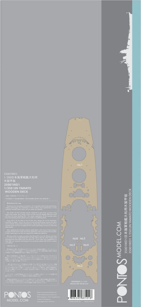 Pontos 35001WD1 IJN Yamato Wooden Deck set 1945 1/350 – Bild 5
