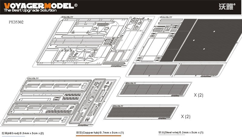 Voyager Model PE35302 WWII German Sd.Kfz.7/1 Part 3 (HULL) (For DRAGON 6525) 1/35 – image 2