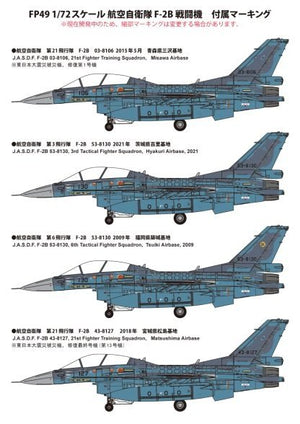 Fine Molds FP49 JASDF F-2B Fighter 1/72 – Bild 10