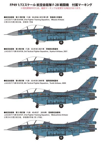 Fine Molds FP49 JASDF F-2B Fighter 1/72 – Bild 10