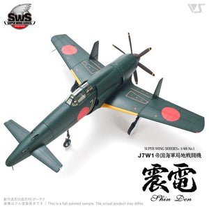Zoukei-Mura SWS4801 J7W1 Imperial Navy Local Fighter Shinden 1/48 – immagine 5
