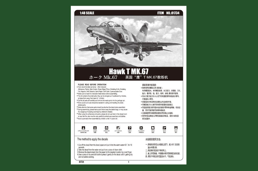 Hobby Boss 81734 Hawk T MK.67 – image 3