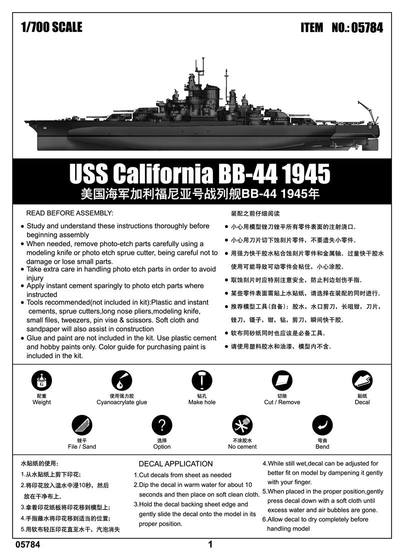 Trumpeter 05784 USS California BB44 Battleship 1945 1/700 – image 4